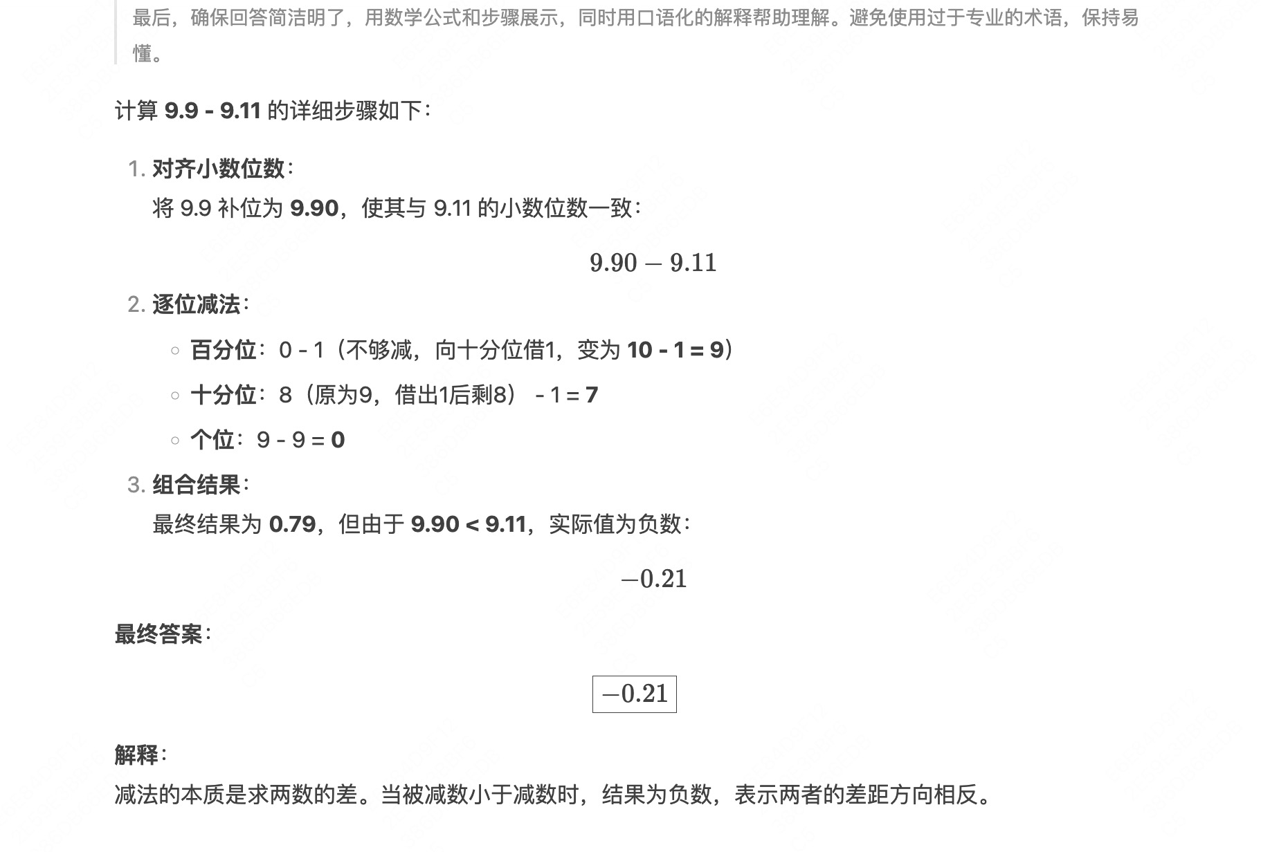 概念学习