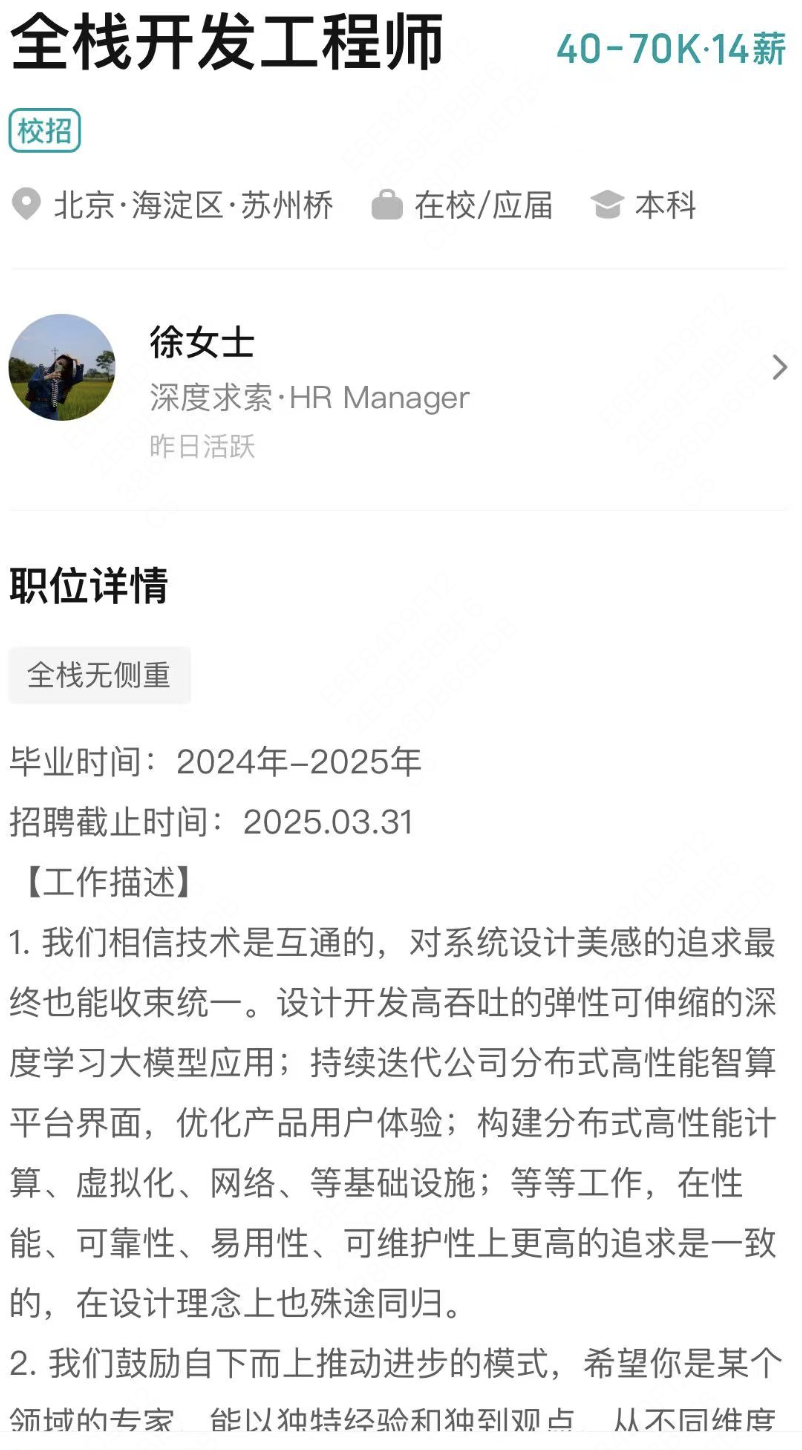 deepseek1