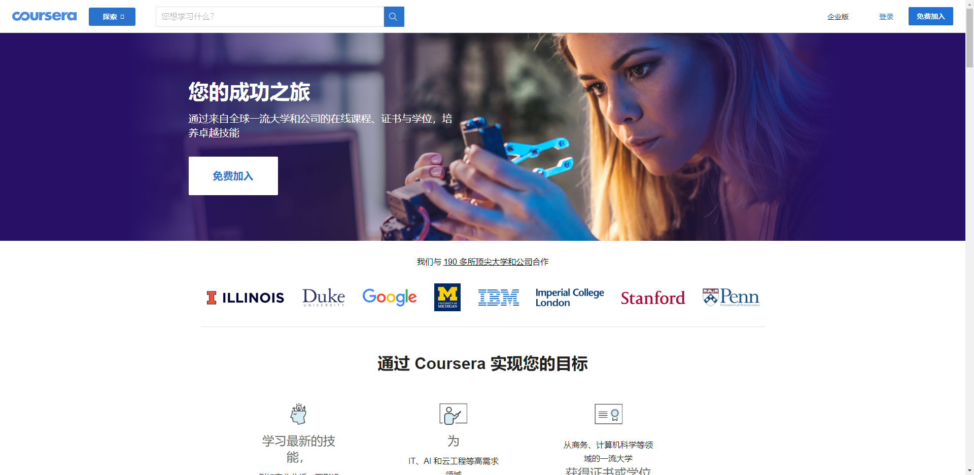 coursera
