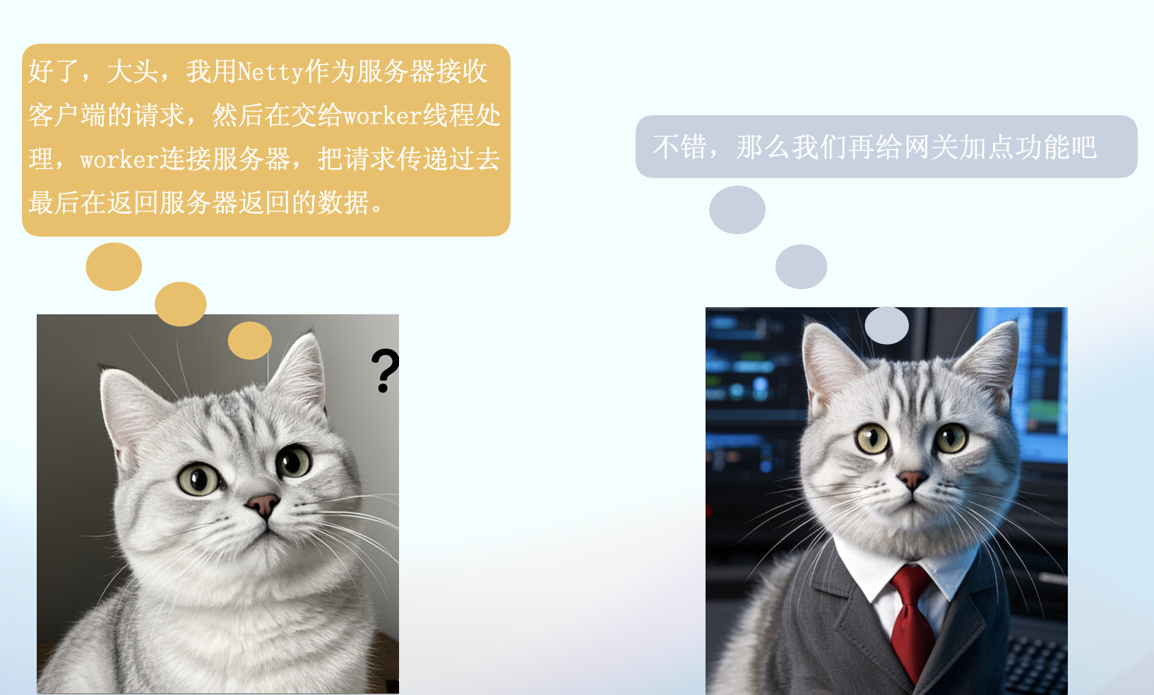 netty服务器